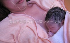 母子早期接触（正常分娩）