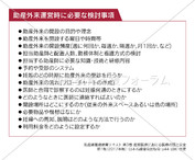 助産外来運営時に必要な検討事項