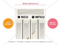 母体・胎児集中治療室(MFICU)・新生児集中治療室(NICU)の入口